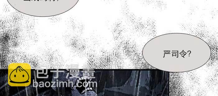 東鄰西廂 - 第一百零一話 絕處(2/3) - 5