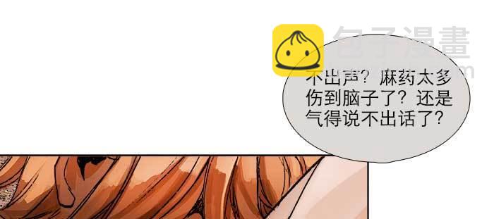 東鄰西廂 - 第一百零一話 絕處(2/3) - 3