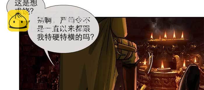 東鄰西廂 - 第一百零一話 絕處(2/3) - 7