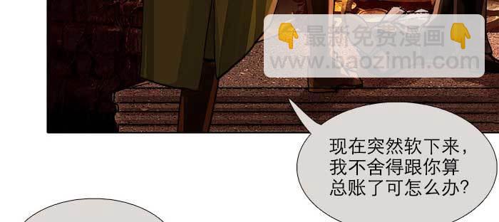 東鄰西廂 - 第一百零一話 絕處(2/3) - 8