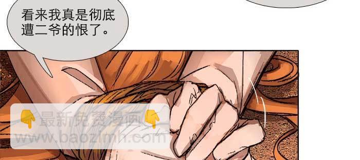 東鄰西廂 - 第一百零一話 絕處(2/3) - 1