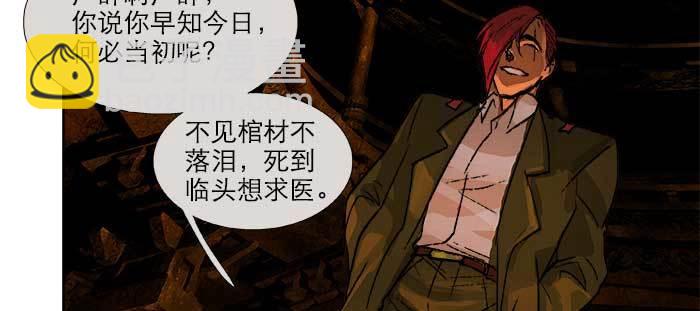 東鄰西廂 - 第一百零一話 絕處(2/3) - 3