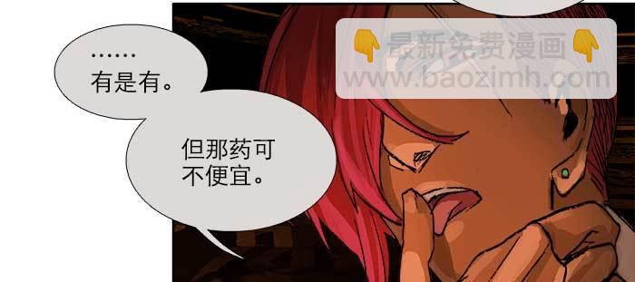 東鄰西廂 - 第一百零一話 絕處(2/3) - 7