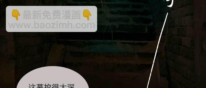 東鄰西廂 - 第一百零一話 絕處(1/3) - 7