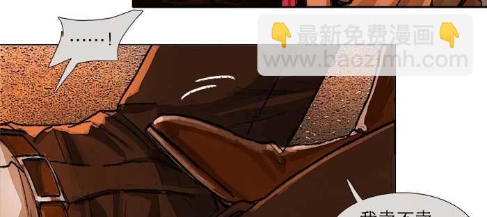 東鄰西廂 - 第一百零一話 絕處(2/3) - 8