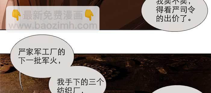 東鄰西廂 - 第一百零一話 絕處(2/3) - 1