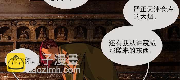 東鄰西廂 - 第一百零一話 絕處(2/3) - 2