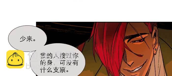 東鄰西廂 - 第一百零一話 絕處(2/3) - 6