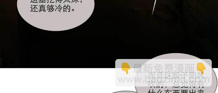 東鄰西廂 - 第一百零一話 絕處(1/3) - 8