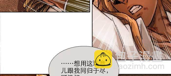 東鄰西廂 - 第一百零一話 絕處(2/3) - 3