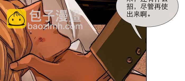 東鄰西廂 - 第一百零一話 絕處(2/3) - 7