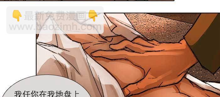 東鄰西廂 - 第一百零一話 絕處(2/3) - 8