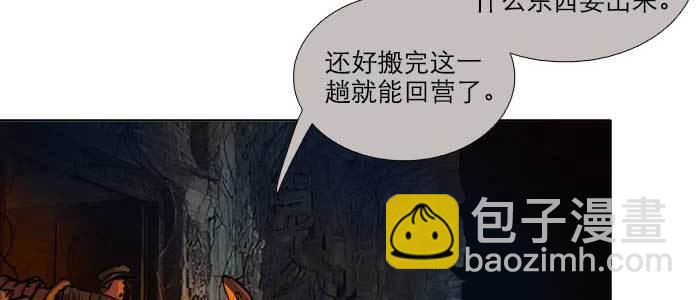 東鄰西廂 - 第一百零一話 絕處(1/3) - 1