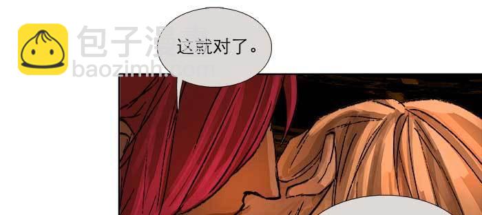 東鄰西廂 - 第一百零一話 絕處(2/3) - 4