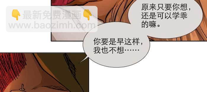 東鄰西廂 - 第一百零一話 絕處(2/3) - 5