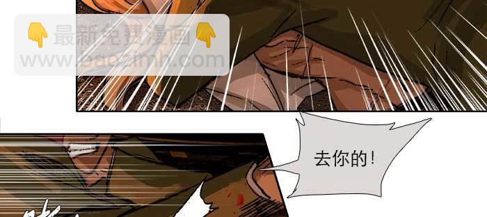 東鄰西廂 - 第一百零一話 絕處(2/3) - 8