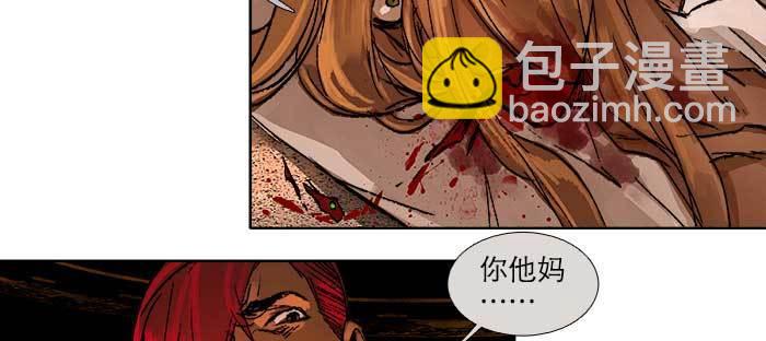 東鄰西廂 - 第一百零一話 絕處(2/3) - 2