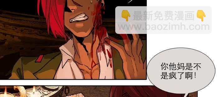 東鄰西廂 - 第一百零一話 絕處(2/3) - 3