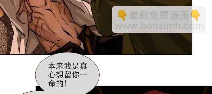 東鄰西廂 - 第一百零一話 絕處(2/3) - 5