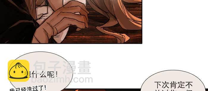 東鄰西廂 - 第一百零三/一百零四話 夢魘(1/3) - 5