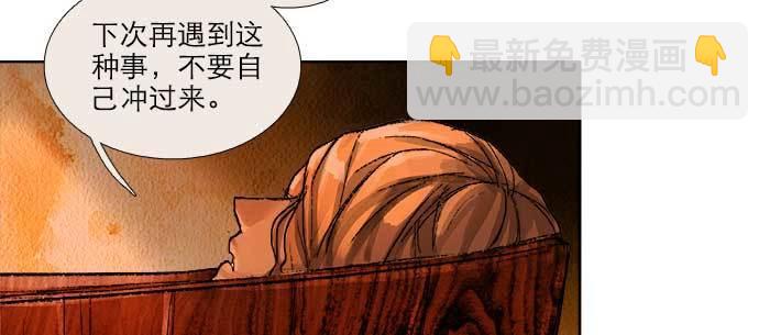 東鄰西廂 - 第一百零三/一百零四話 夢魘(1/3) - 4