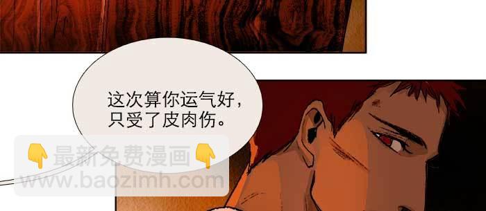 東鄰西廂 - 第一百零三/一百零四話 夢魘(1/3) - 5