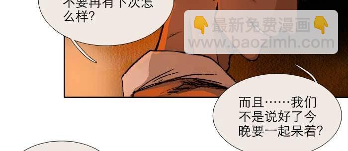 東鄰西廂 - 第一百零三/一百零四話 夢魘(1/3) - 7