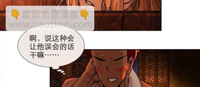 東鄰西廂 - 第一百零三/一百零四話 夢魘(1/3) - 1