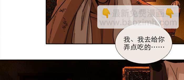 東鄰西廂 - 第一百零三/一百零四話 夢魘(1/3) - 2