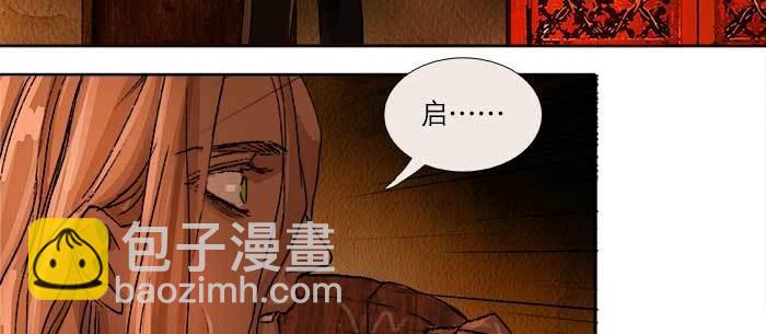 東鄰西廂 - 第一百零三/一百零四話 夢魘(1/3) - 4