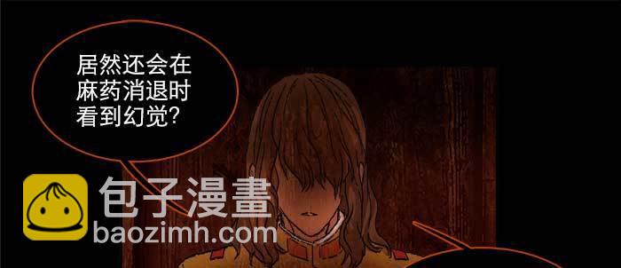 東鄰西廂 - 第一百零三/一百零四話 夢魘(2/3) - 7