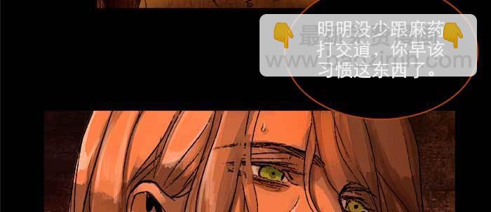 東鄰西廂 - 第一百零三/一百零四話 夢魘(2/3) - 8