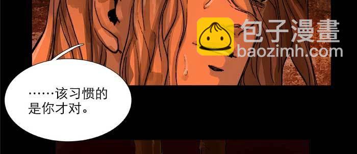 東鄰西廂 - 第一百零三/一百零四話 夢魘(2/3) - 1