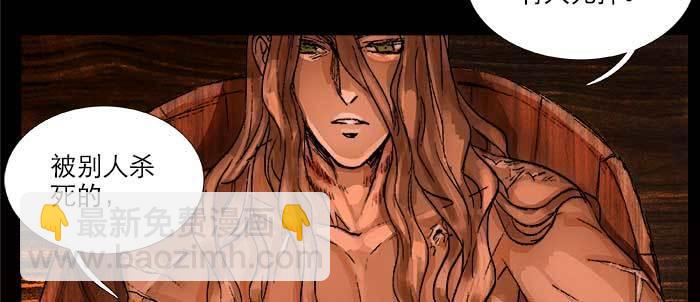 東鄰西廂 - 第一百零三/一百零四話 夢魘(2/3) - 3