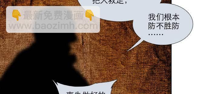 東鄰西廂 - 第一百零三/一百零四話 夢魘(1/3) - 6