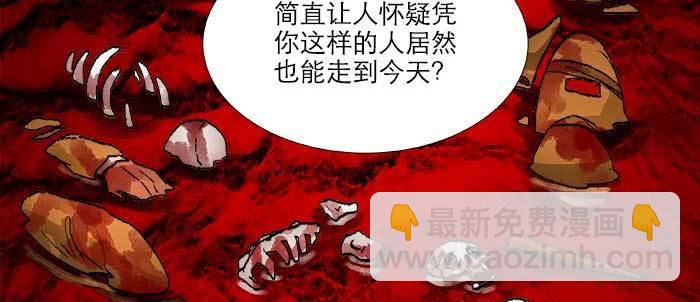 東鄰西廂 - 第一百零三/一百零四話 夢魘(2/3) - 8