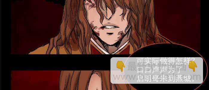 東鄰西廂 - 第一百零三/一百零四話 夢魘(2/3) - 4