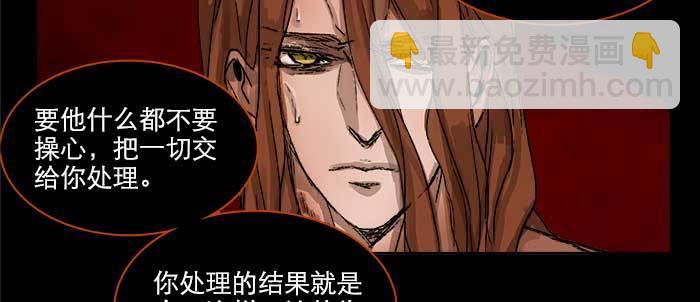 東鄰西廂 - 第一百零三/一百零四話 夢魘(2/3) - 5