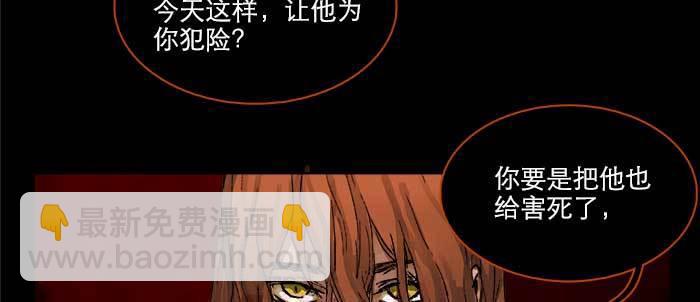 東鄰西廂 - 第一百零三/一百零四話 夢魘(2/3) - 6