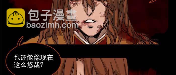 東鄰西廂 - 第一百零三/一百零四話 夢魘(2/3) - 7