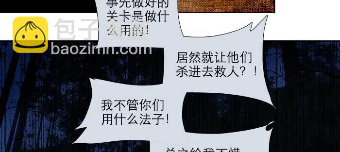 東鄰西廂 - 第一百零三/一百零四話 夢魘(1/3) - 7