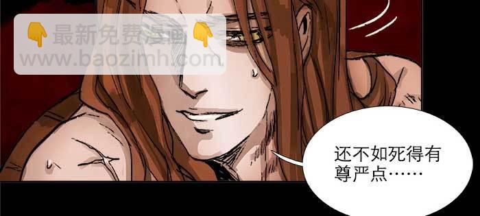 東鄰西廂 - 第一百零三/一百零四話 夢魘(2/3) - 5