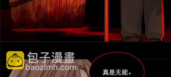 東鄰西廂 - 第一百零三/一百零四話 夢魘(2/3) - 1