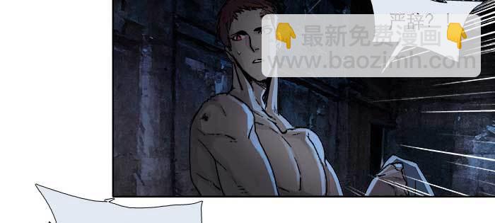 東鄰西廂 - 第一百零三/一百零四話 夢魘(2/3) - 5