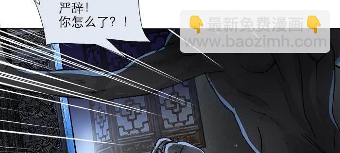 東鄰西廂 - 第一百零三/一百零四話 夢魘(2/3) - 6