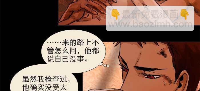 東鄰西廂 - 第一百零三/一百零四話 夢魘(2/3) - 7