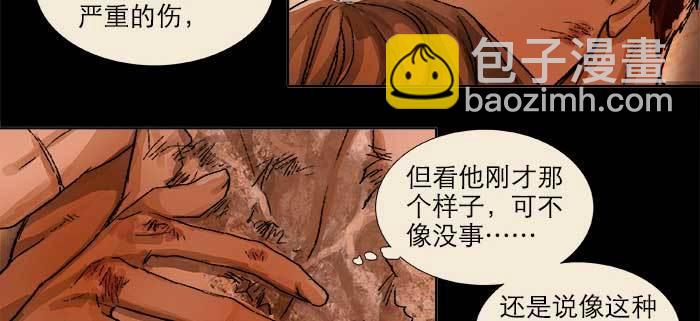 東鄰西廂 - 第一百零三/一百零四話 夢魘(2/3) - 8