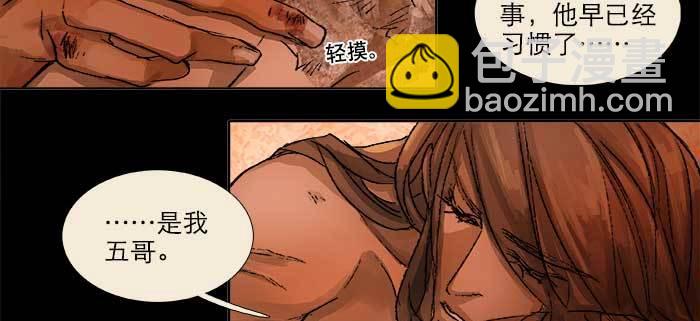 東鄰西廂 - 第一百零三/一百零四話 夢魘(2/3) - 1