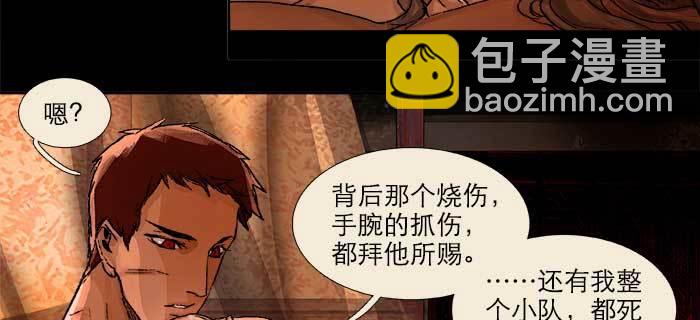 東鄰西廂 - 第一百零三/一百零四話 夢魘(2/3) - 2