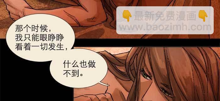 東鄰西廂 - 第一百零三/一百零四話 夢魘(2/3) - 4